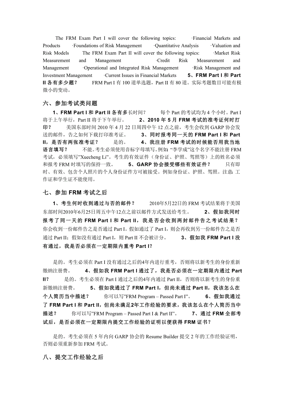 FRM,SOA等资料介绍_第4页