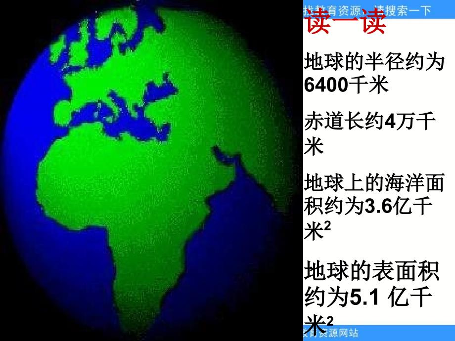 北师大版数学七上第六章《生活中的数据》ppt复习课件_第2页