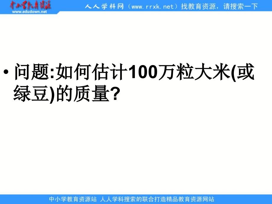 北师大版数学七上第六章《生活中的数据》ppt复习课件_第4页