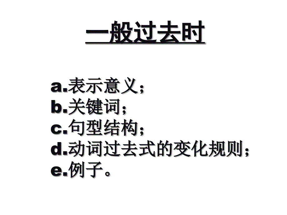 广州版英语三下module 7《revision 1 relationships》ppt课件_第2页