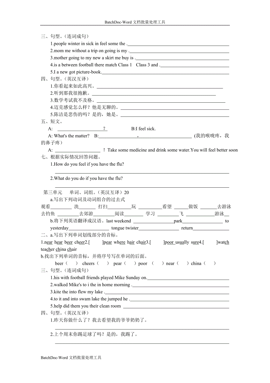 人教新版英语六下 练习 试题_第2页