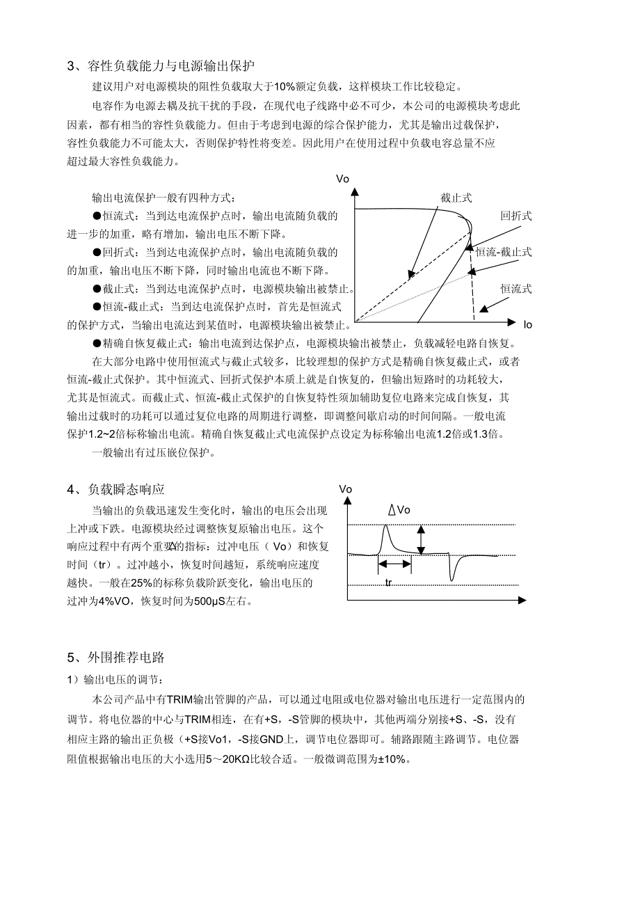 开关电源基础知识简介_第2页