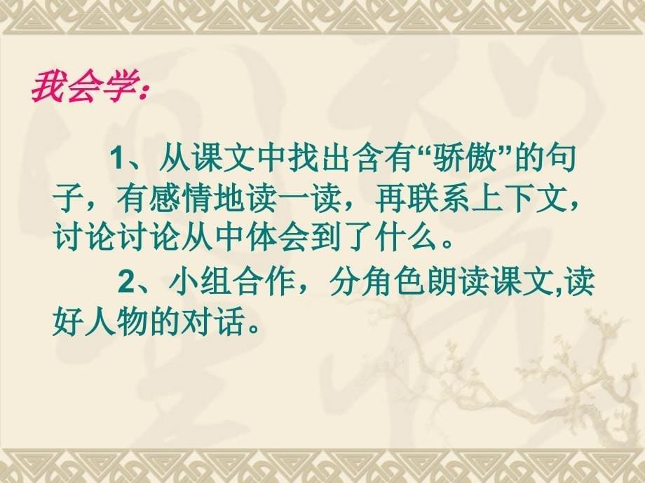 四年级下册永生的眼睛课件_第5页