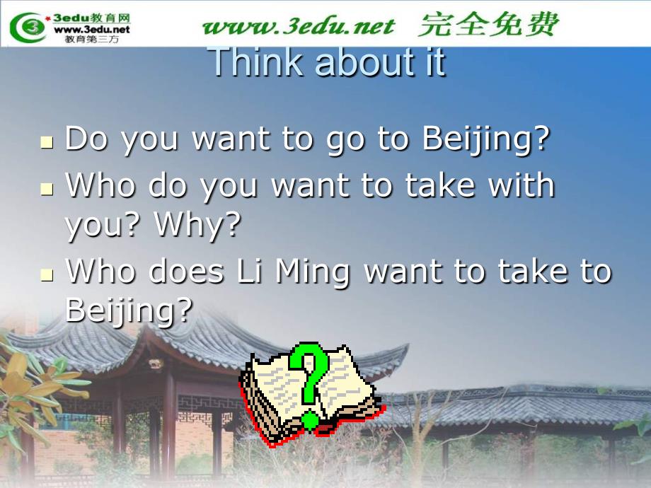 七年级英语a trip to beijing课件_15_第4页