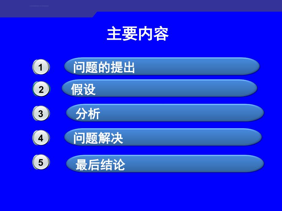 气象观测站点的优化课件_第2页