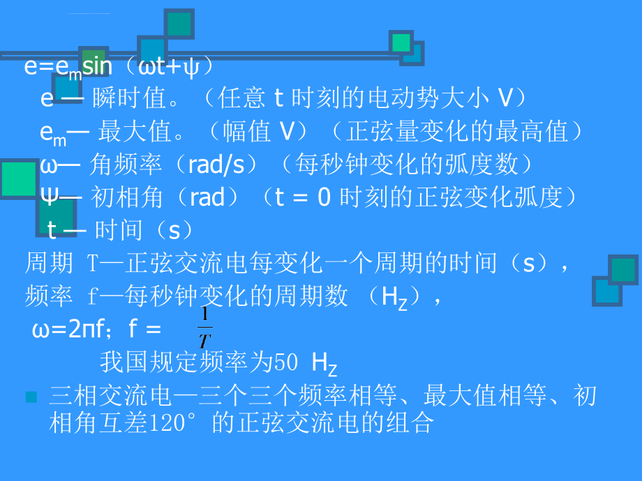 注册建造师（机电安装工程管理与实务）考前辅导ppt培训课件_第3页