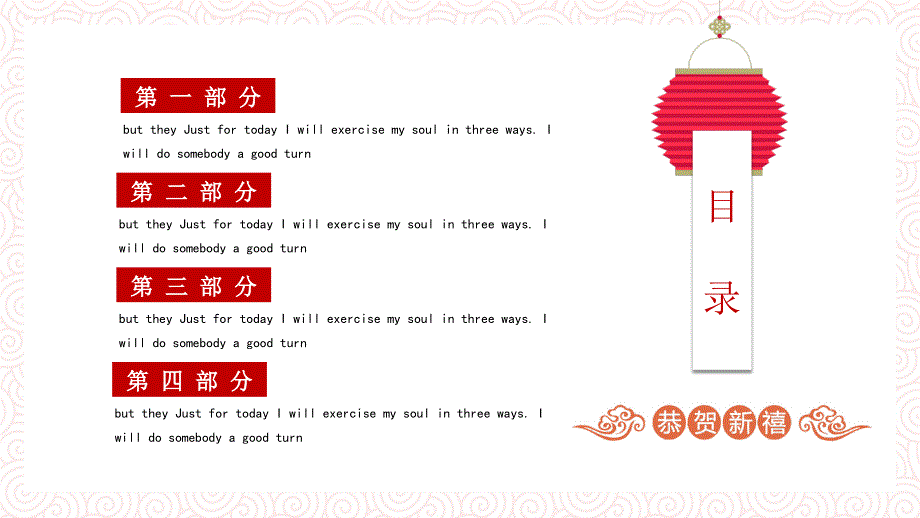 【新年】红动中国恭贺新年元旦大气通用模板_第2页