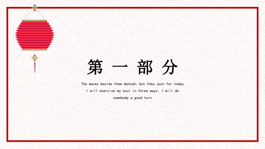 【新年】红动中国恭贺新年元旦大气通用模板_第3页