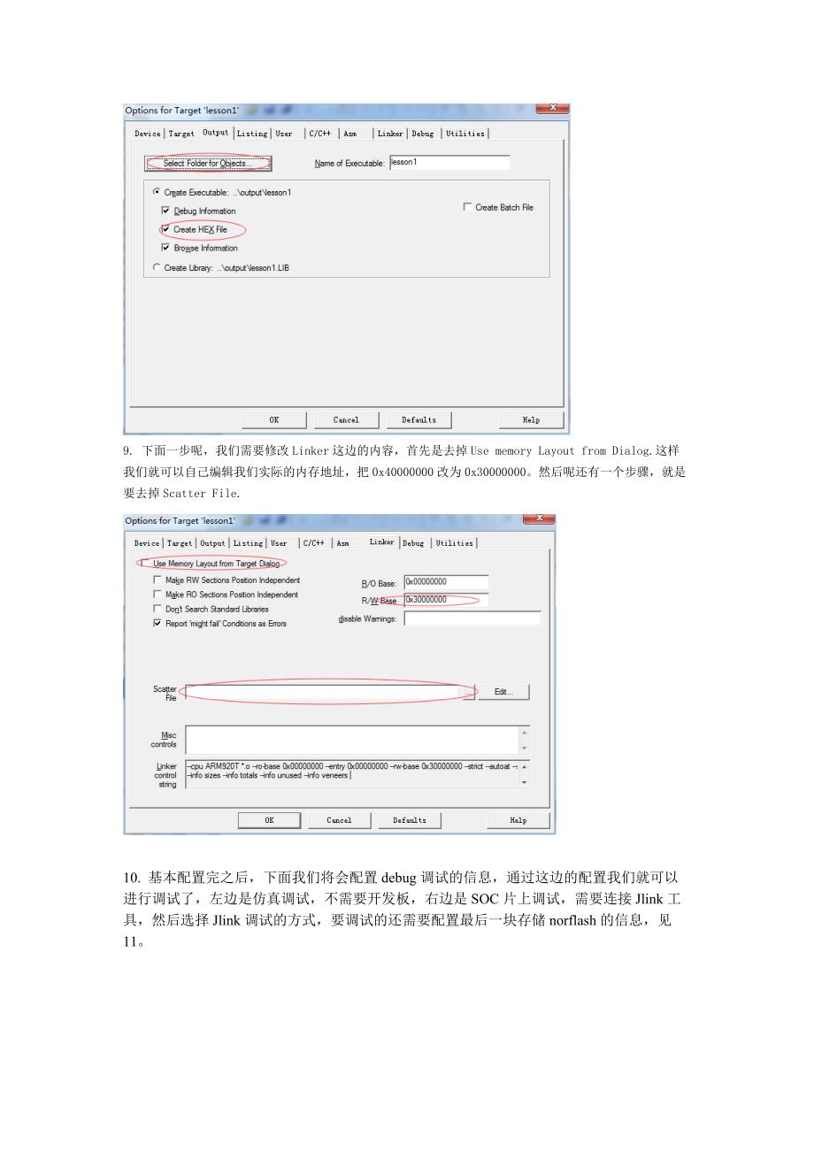 keil工程配置_第3页