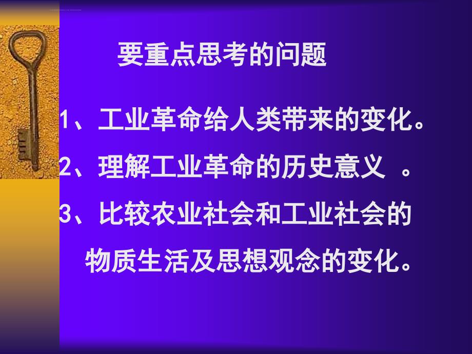 三次科技革命复习ppt培训课件_第3页