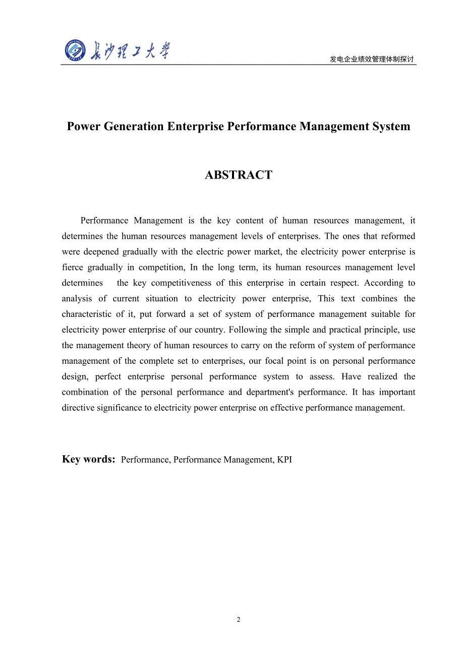 发电企业绩效管理体制探讨长沙理工大学_第3页