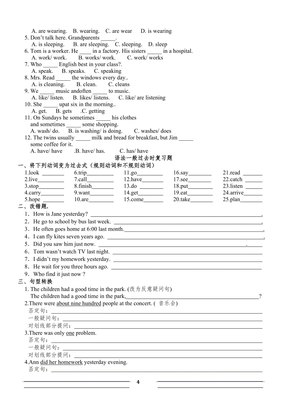 七年级英语时态专练2_第4页