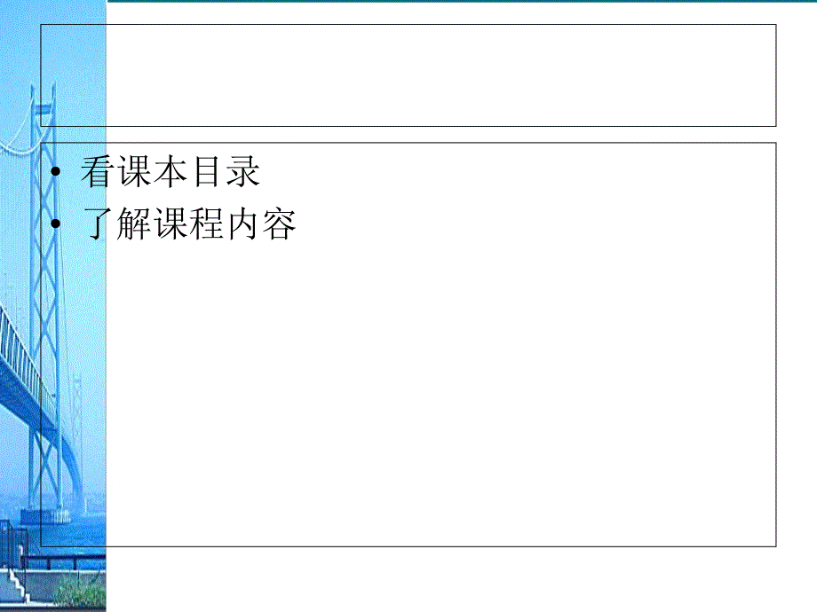 桥梁的组成课件_第4页