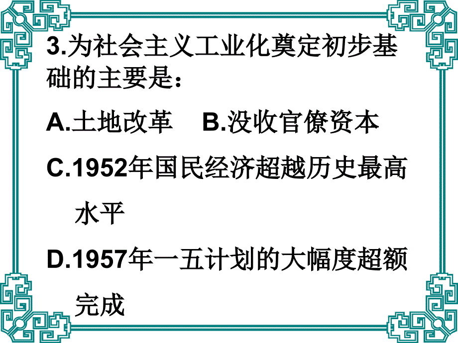 上学期第三单元1练习ppt培训课件_第3页