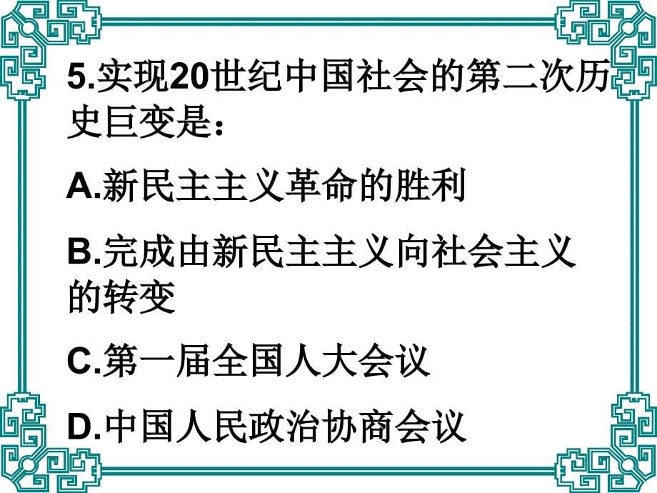 上学期第三单元1练习ppt培训课件_第5页