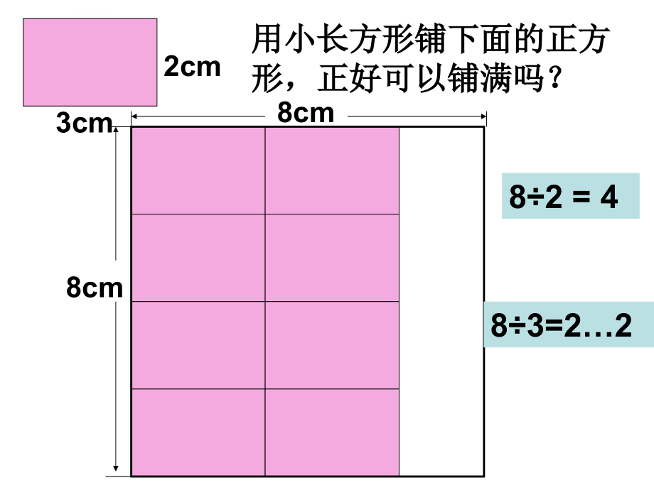 最小公倍数 （优秀课件_第4页