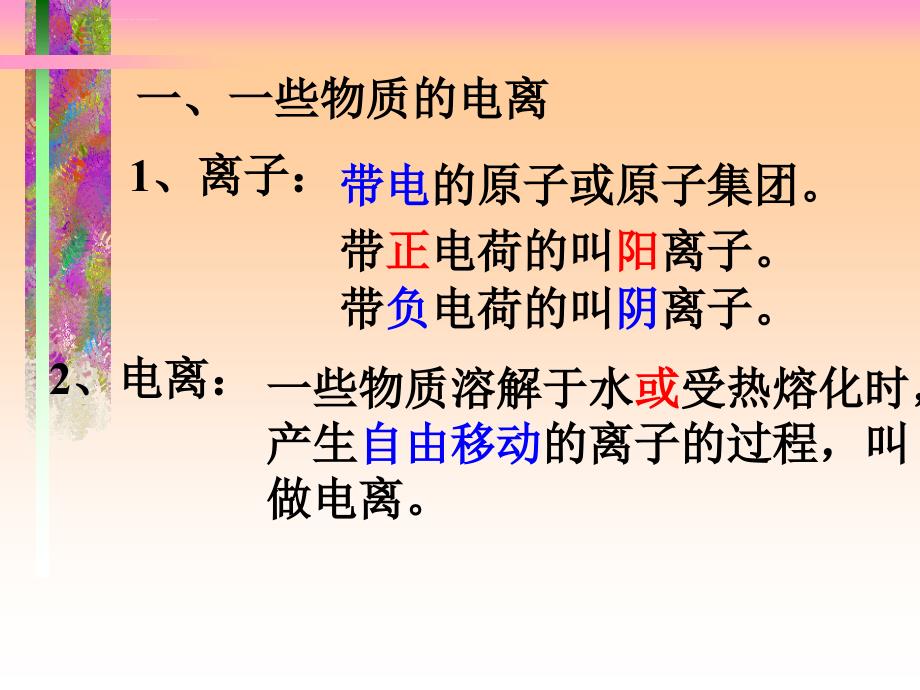 探索酸的性质第一课时  浙教版ppt培训课件_第3页