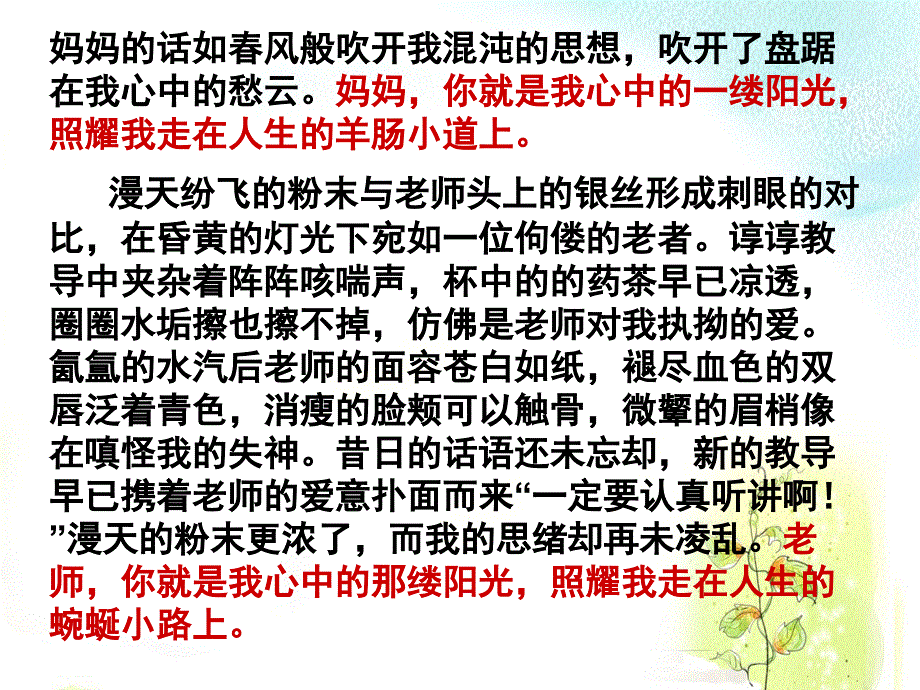 心中的阳光 7页_第2页