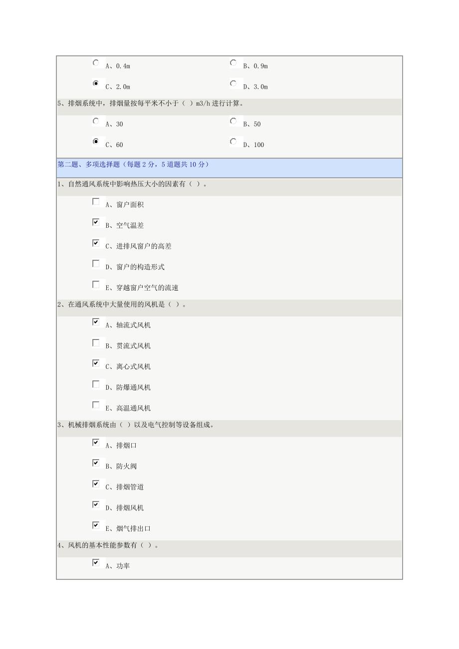 建筑设备郑大_第4页