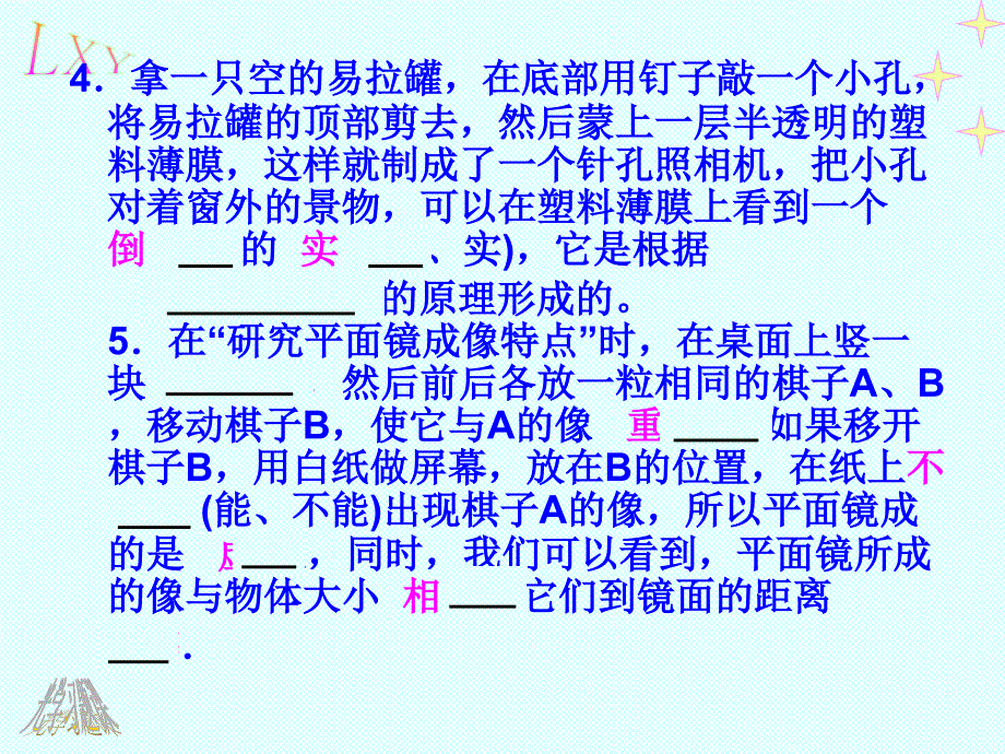 专项训练--光学练习 ppt培训课件_第2页