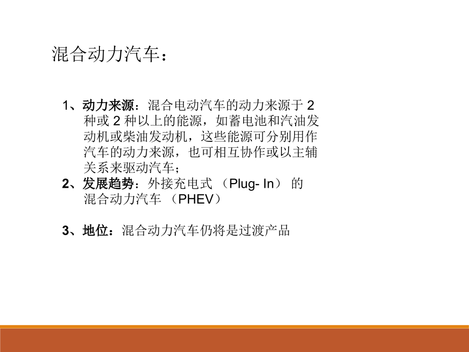 新能源电池管理系统研究现状与趋势 阚宏林_第4页