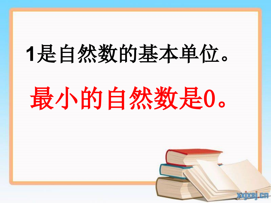 数的认识--整理和复习（课件非常好_第3页