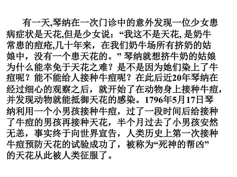 中考复习科学探究专题  浙教版ppt培训课件_第2页