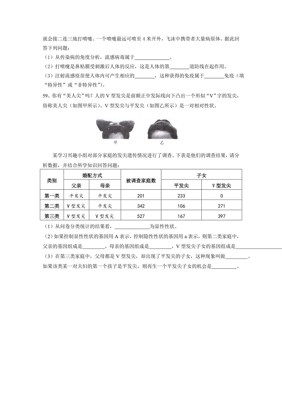 2015九年级生物月考测试题_第3页