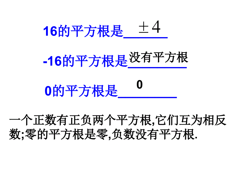 八年级数学立方根1_第2页