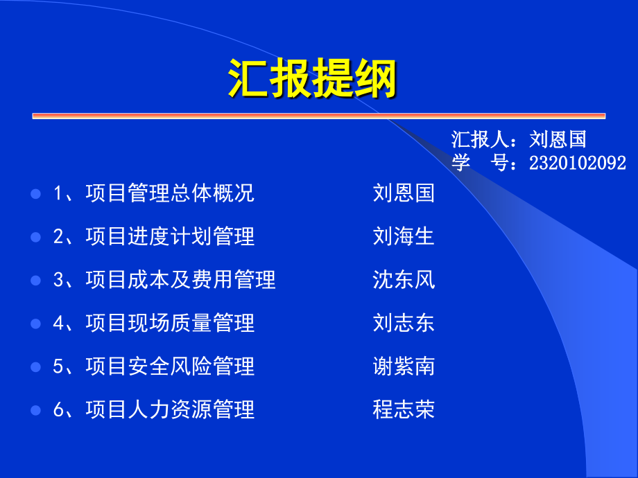 天然气开发研究中心新建办公楼项目案例 2011年11月12日_第2页