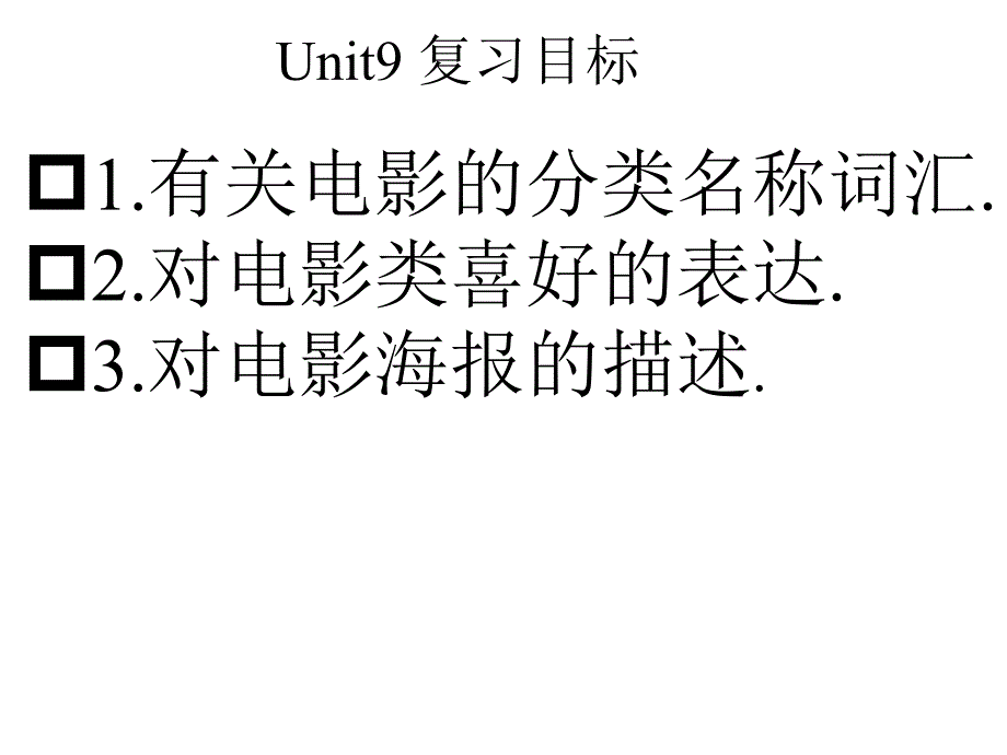 七年级英语上学期unit9sectionb新目标ppt培训课件_第1页