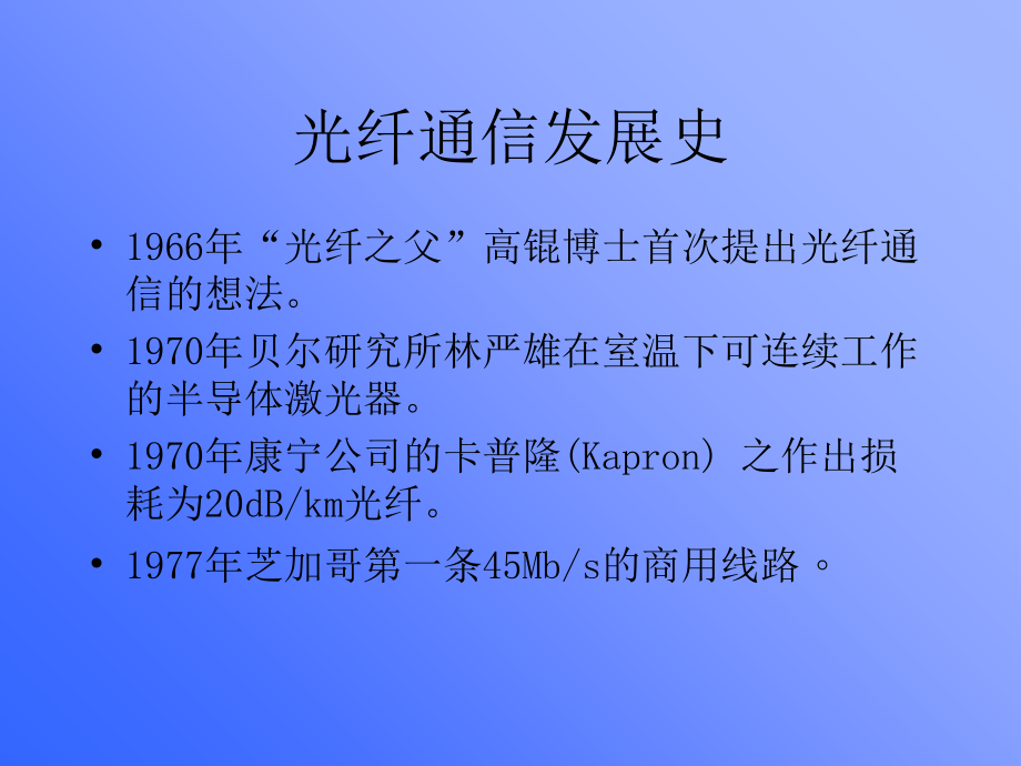 模块基础知识培训教程- 初稿ppt培训课件_第3页