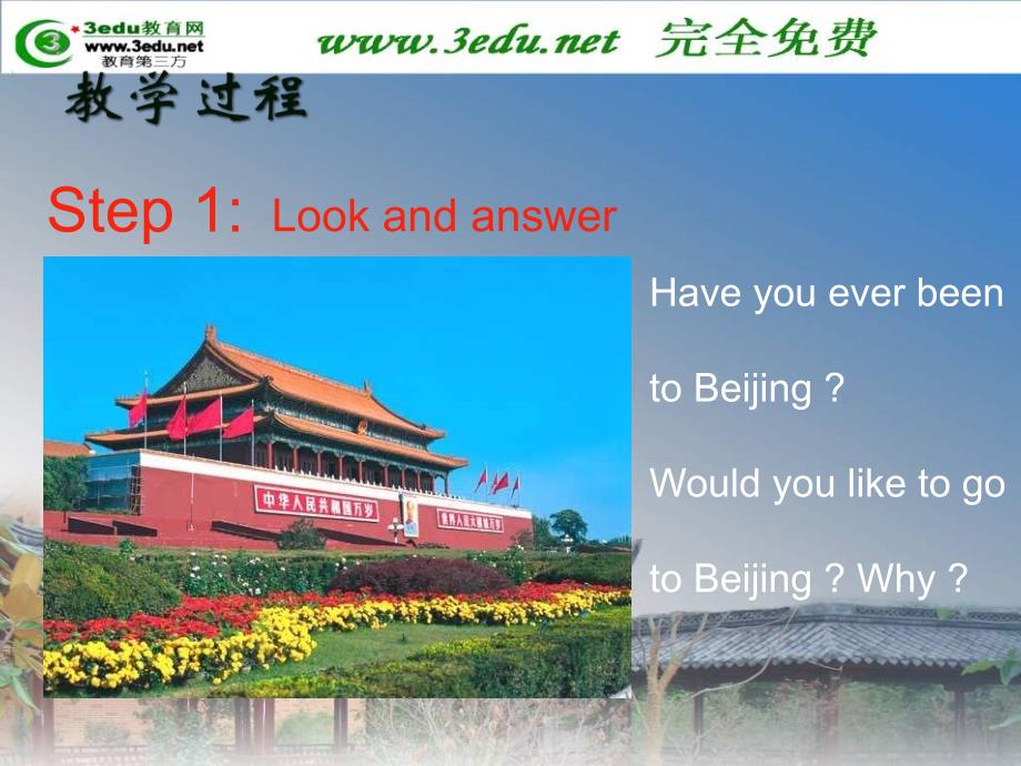 七年级英语a trip to beijing课件_6_第2页