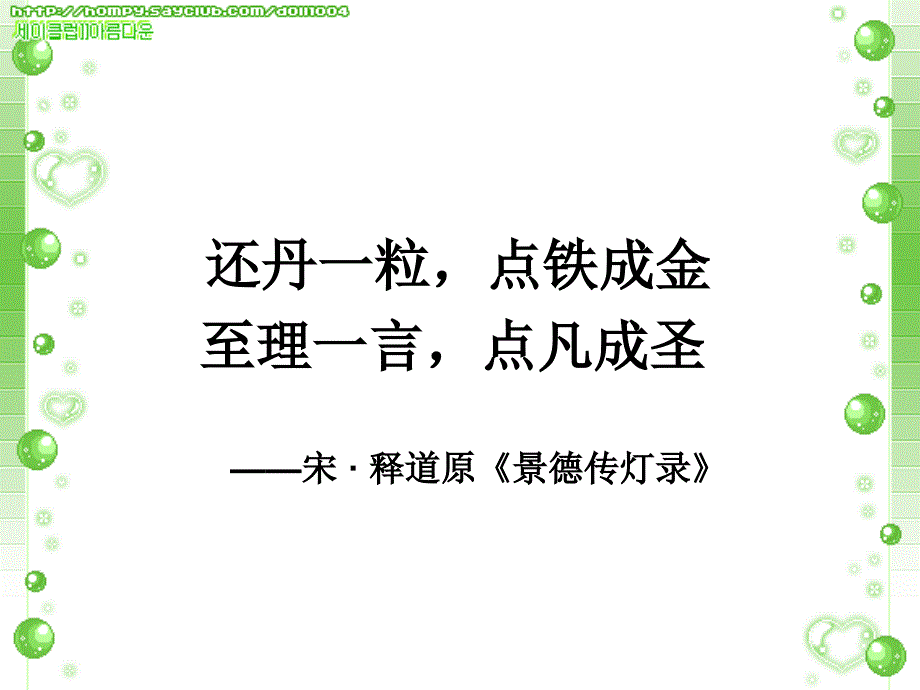 中考复习《现代文阅读——段落的作用ppt培训课件_第1页