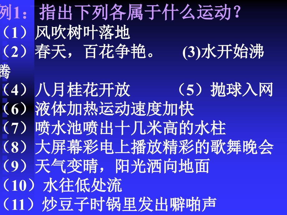 期末复习第二章运动和力复习1-2ppt培训课件_第4页