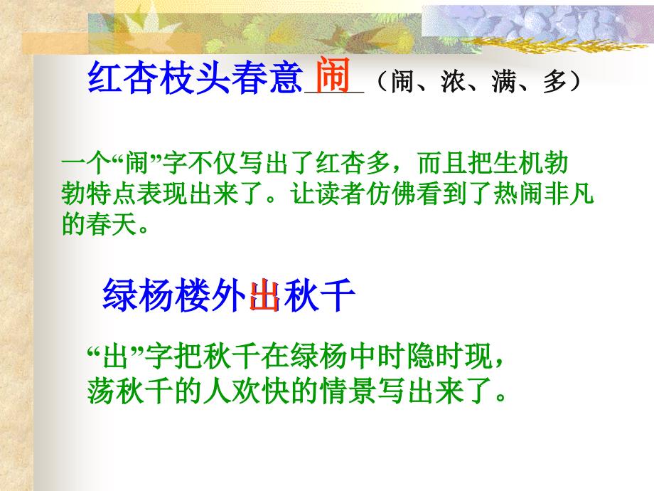 中考作文考前辅导之写出特色语言展现我的个性ppt培训课件_第4页