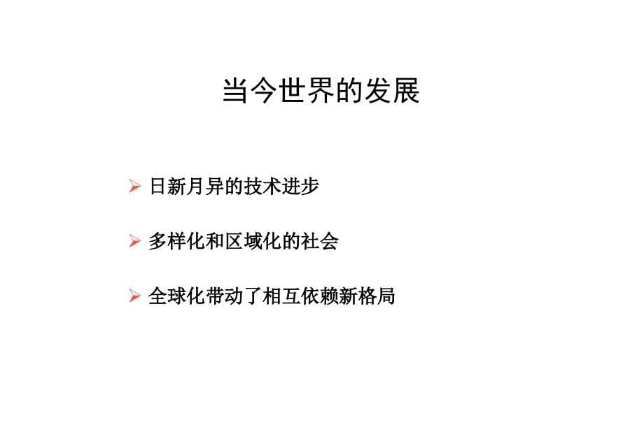 教育测量与评价基本理念重庆市教育考试院_第5页