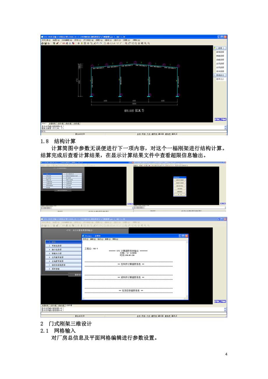 门刚上机总结报告_第4页