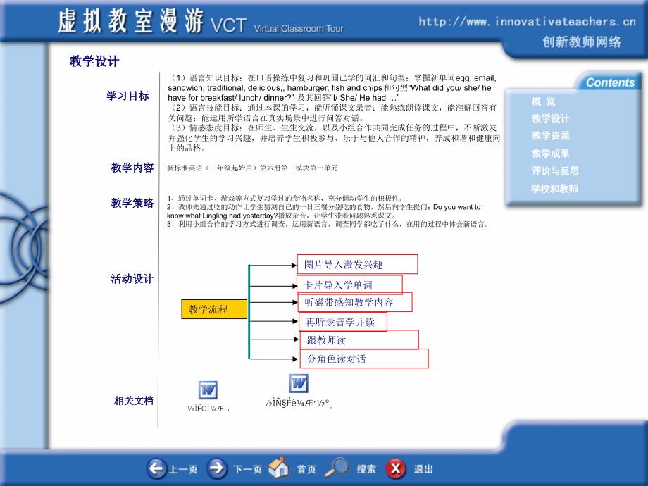 (张菜琴)模块九VCT作品_第2页