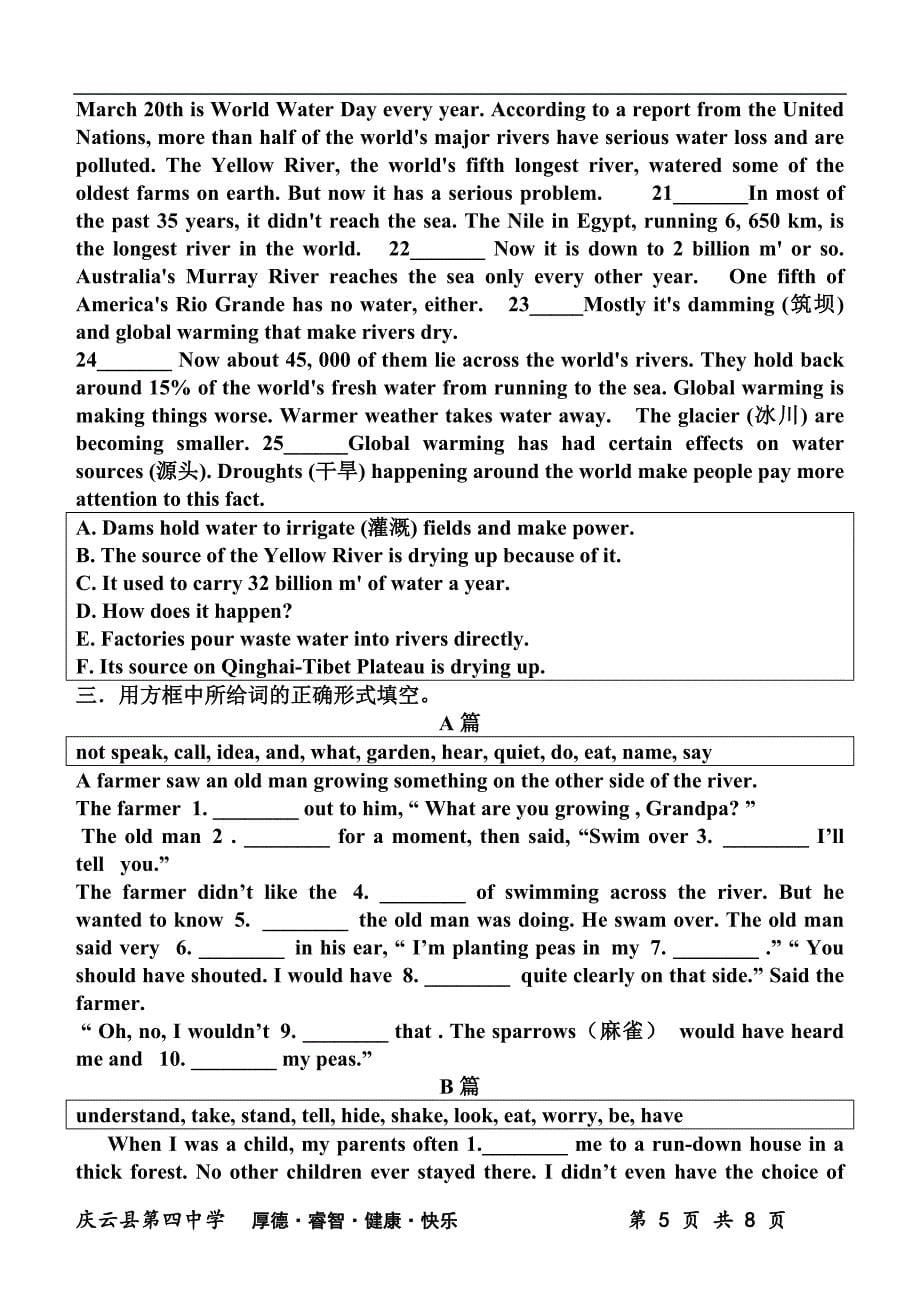 九年级英语收心考_第5页