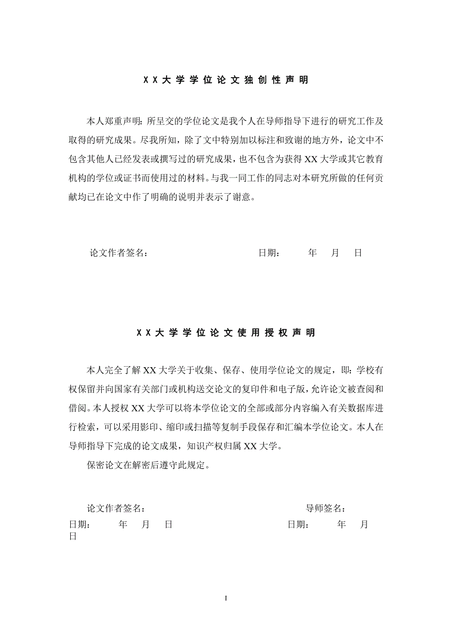 具有光电催化功能的有机-无机纳米杂化膜的制备及应用_硕士学位论文_第3页