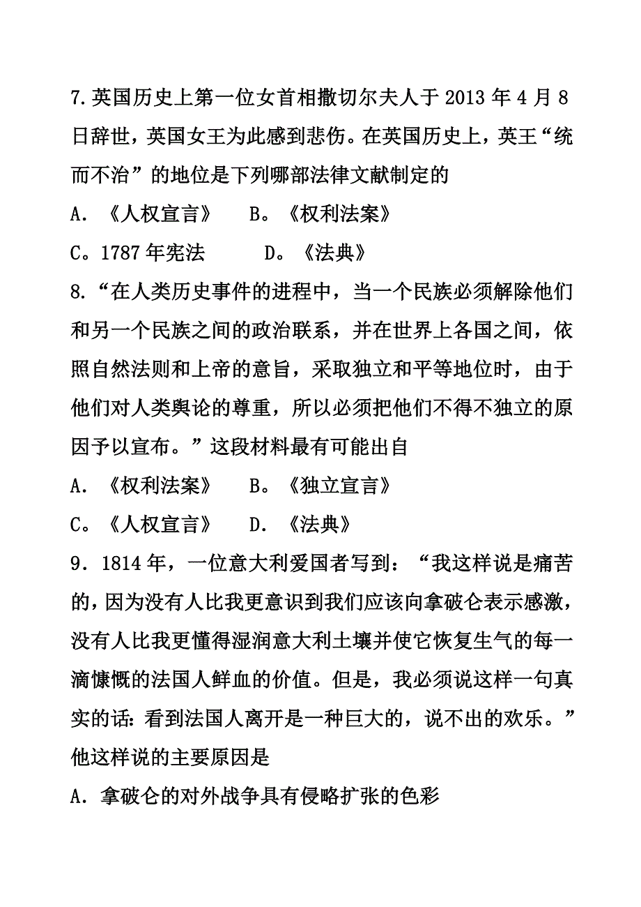 2016年九年级历史上册期末考试试题_第3页