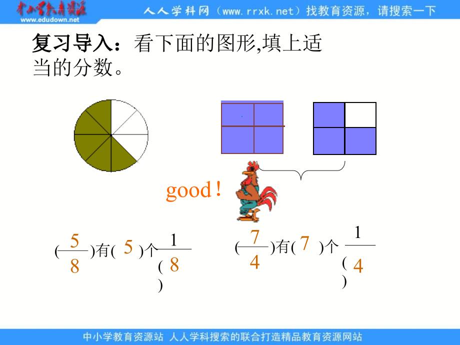 苏教版五年下《假分数化成整数或带分数》课件之一_第3页