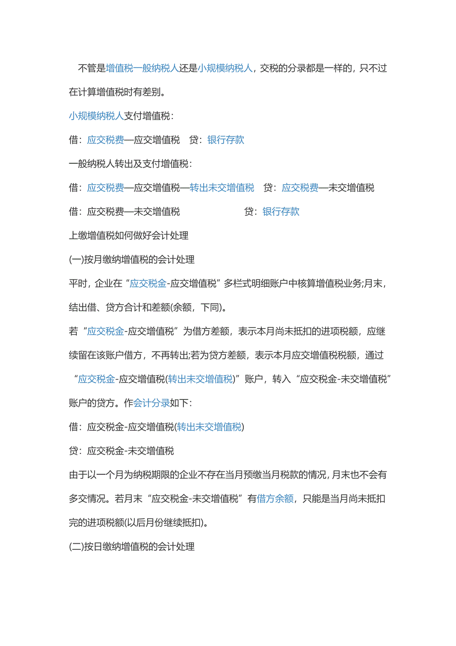 各种税的计算_第1页