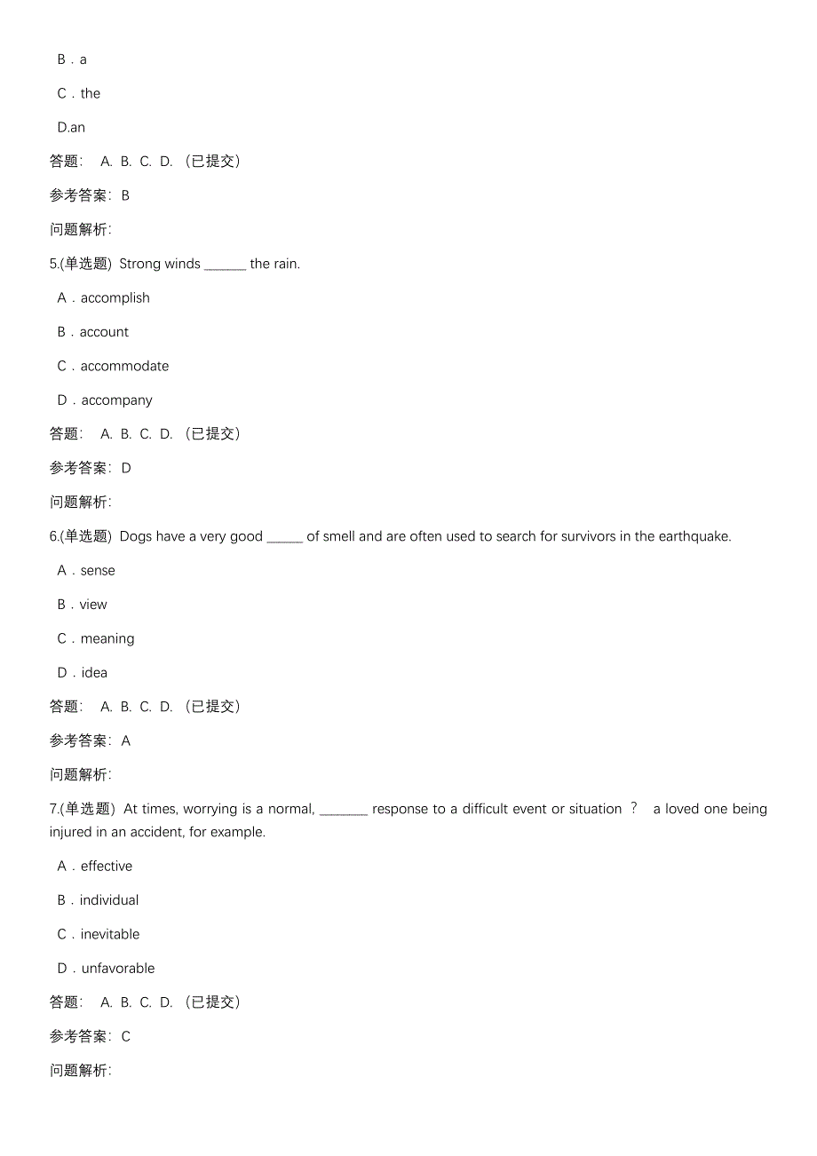 大学英语B(二)·随堂练习华工网络教育答案_第2页