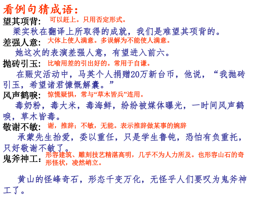 苏教版选修《寒风吹彻》课件3教学课件_第2页