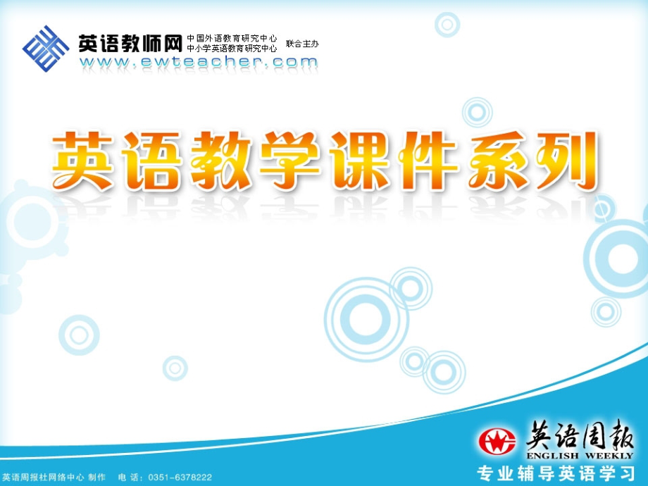 2015中总复习 夯实基础 七上 Units 5-9课件 人教新目标版_第1页