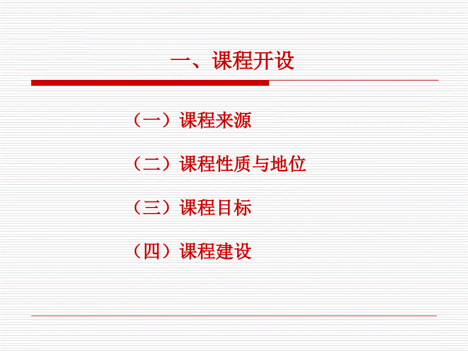 物流市场营销说课ppt培训课件_第3页