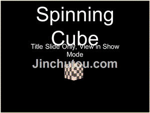 转动的立方体-spinningcube 模板ppt培训课件