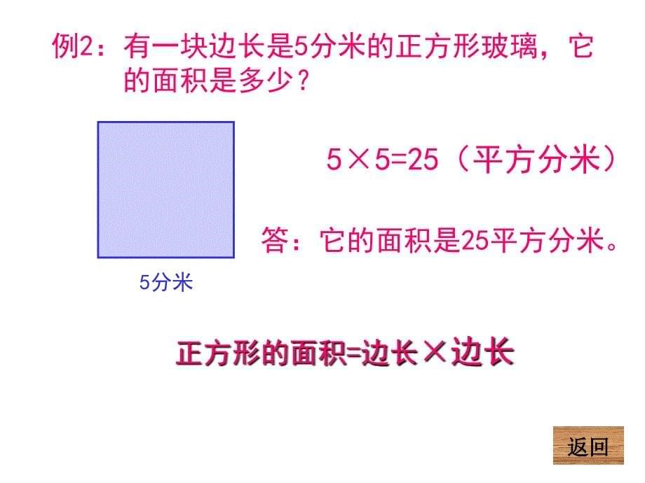 小学三年级数学摆一摆[人教版]_第5页